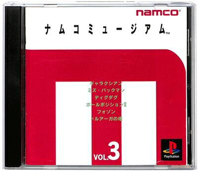 楽天市場】【PS】 ナムコミュージアム VOL.1 【中古