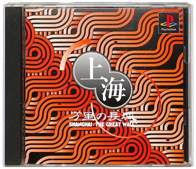 風水入門　PSソフト 風水入門 PSソフト
