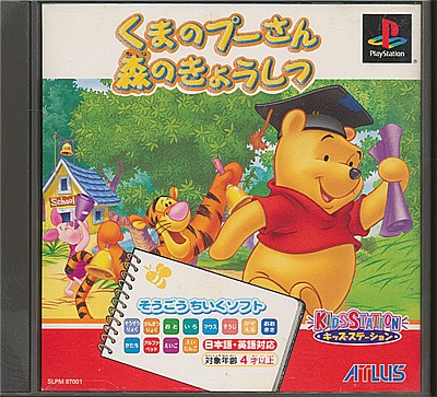 楽天市場】【DS】くまのプーさん 100エーカーの森のクッキング