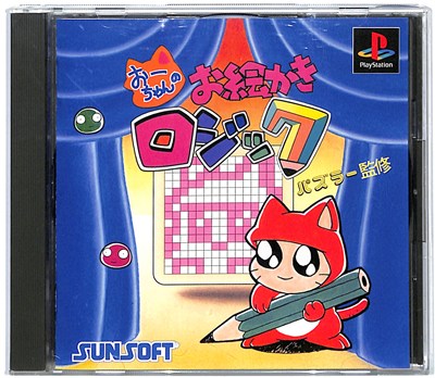 人魚の烙印 PlayStation用ソフト 人魚の烙印 - Dirty Cheater ! JPPM