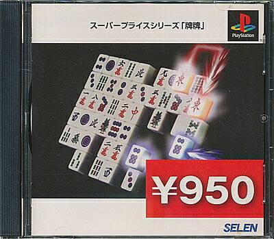 楽天市場】PS2-牌チェンジャン : ゲームリサイクルDAICHU