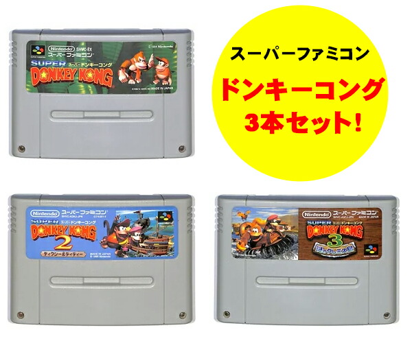 楽天市場】SFC クレヨンしんちゃん2 大魔王の逆襲 （ソフトのみ）【中古】 スーパーファミコン スーファミ : ゲームス レトロゲーム館