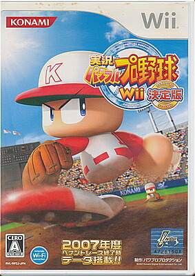 楽天市場】Wii 実況パワフルプロ野球 NEXT ソフト ケースあり