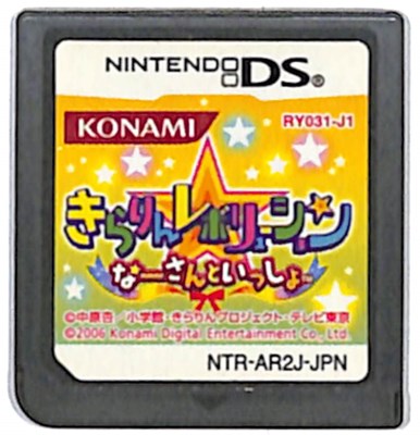 楽天市場】【DS】きらりん☆レボリューション みんなでおどろう