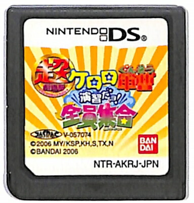 【DS】超劇場版ケロロ軍曹 演習だヨ!全員集合 (ソフトのみ) 【中古】DSソフト画像