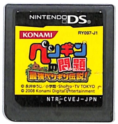 楽天市場 Ds ペンギンの問題 最強ペンギン伝説 ソフトのみ 中古 Dsソフト ゲームス レトロゲーム館