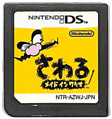 【中古】 ＮＤＳ　ＮＩＮＴＥＮＤＯＧＳ　チワワ＆フレンズ nintendogs チワワ&フレンズ 中古ゲーム | ブックオフ公式