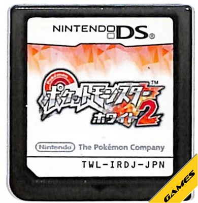 ポケモン ポケットモンスターホワイト ソフトのみ 楽天市場】【DS】ポケットモンスター ホワイト (ソフトのみ) ポケモン