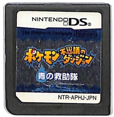 楽天市場】DS ニンテンドーDS ポケモン不思議のダンジョン 空の