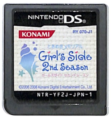 (未使用･未開封品)　ときめきメモリアル Girl&#39;s Side 2nd Season sdt40b8 ゲオ公式通販サイト/ゲオオンラインストア【中古】ときめき
