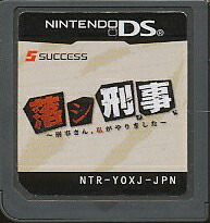 【中古】 ゲームソフト ダイナマイト刑事２ ドリームキャスト アクション HDR-0020【代金引換不可・日時指定不可】【ネコポス発送】【加古川物流】 楽天市場】【中古】 ゲームソフト ダイナマイト刑事2 ドリーム