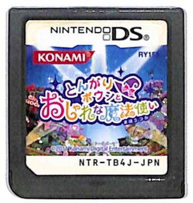 楽天市場】【DS】とんがりボウシと魔法の365にち (箱・説あり