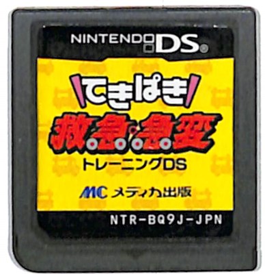らくらく心電図　トレーニングDS らくらく心電図トレーニングDS | 赤石 誠, 栗田 康生, 赤石 誠