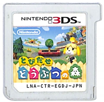 楽天市場】3DS とびだせ どうぶつの森 ソフト ニンテンドー