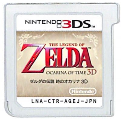 楽天市場】ゼルダの伝説 時のオカリナ 3D 3DS : Petty Labo