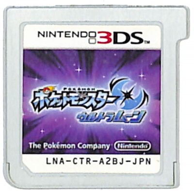 ムーン ポケットモンスター ポケモン ニンテンドー3DS用ソフト ポケットモンスター ムーン ポケモン 3DS ソフト