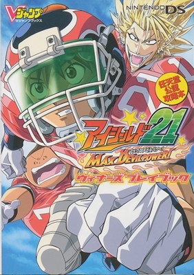 楽天市場】【DS】アイシールド21 MAX DEVILPOWER! (ソフトのみ