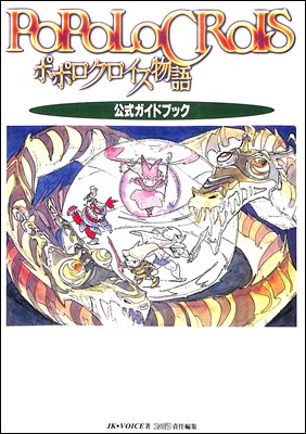楽天市場】【未使用】 PS プレイステーション ポポロクロイス