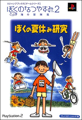 楽天市場】[メール便OK]【中古】【PS2】ぼくらのかぞく[お取寄せ