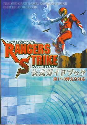 楽天市場】レンジャーズストライク クロスギャザー「ブースター