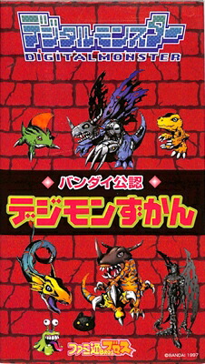 楽天市場】【資料集】ハリマ王の伝説 完ペキ本 おまけシール＆カード わんぱっくコミック 【中古】 : ゲームス レトロゲーム館