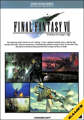 楽天市場】新品 PS PlayStation PS one Books ファイナル 楽天市場】新品 PS PlayStation PS one Books ファイナル