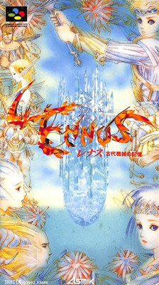 楽天市場】SFC サザンアイズ 聖魔降臨伝 （ソフトのみ） 【中古