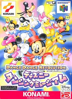 N64 ダンス レボリューション ディズニーダンシングミュージアム