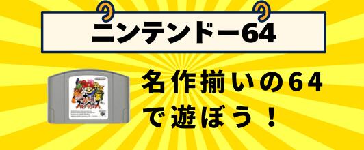 楽天市場】N64 大乱闘スマッシュブラザーズ スマブラ セーブ可（ソフト
