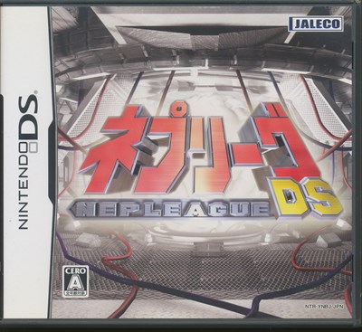 楽天市場】DS-超!!ネプリーグDS : ゲームリサイクルDAICHU