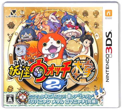 送料込み　妖怪ウォッチ　　3DS ソフト8セット 妖怪ウォッチソフトセット8点 - ニンテンドー3DS/2DS