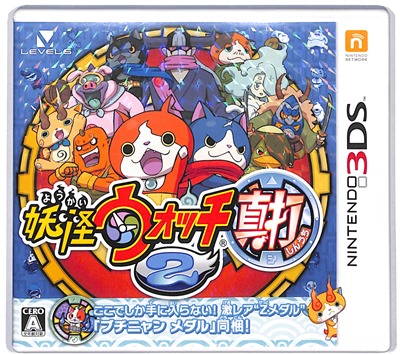 妖怪ウォッチ2 Nintendo 3DS 妖怪ウォッチ2 元祖 | ニンテンドー3DS | 任天堂