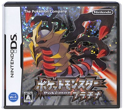 ニンテンドーDS - ポケモン プラチナ DS ニンテンドーDS【ポケットモンスター プラチナ】箱説明書付属品