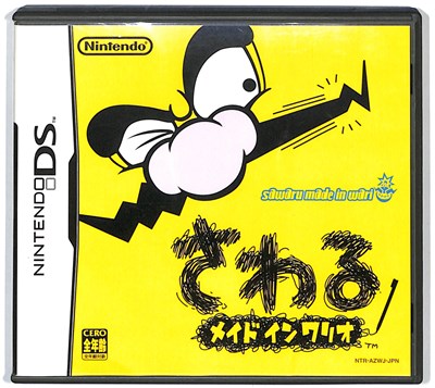 さわるメイドインワリオ DS 71GtcI3UaAL._UF894,1000_QL80_.jpg
