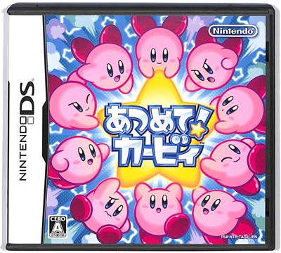 684円 お買い得品 あつめて カービィ 箱 説あり DSソフト
