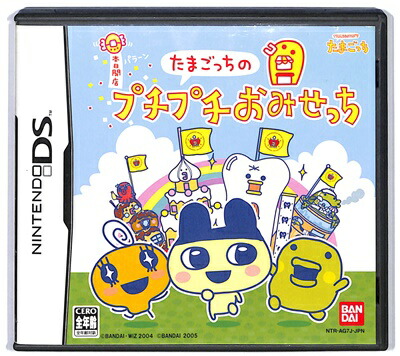 たまごっち　プチプチおみせっち　まとめ売り DS 3DS 全作品 たまごっち プチプチおみせっち まとめ売り DS 3DS 全作品 楽天市場