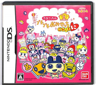 ニンテンドーDS - DS たまごっちのプチプチおみせっち にじベンチャー まとめ売り 4点セット ニンテンドーDS ゲームソフト たまごっち 4本セット プチプチお