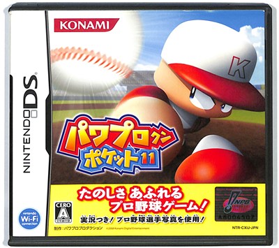 旧作B2大 ポスター　 パワプロクンポケット11 Amazon | パワプロクンポケット13 | ゲームソフト