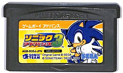 GBA ソニック アドバンス3 （ソフトのみ） 【中古】 ゲームボーイアドバンス
