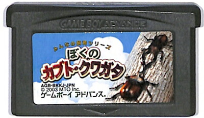 ⭐新品、未開封 ぼくのカブト・クワガタ　みんなの飼育シリーズ カード GBA⭐ ⭐新品、未開封 ぼくのカブト・クワガタ みんなの飼育シリーズ