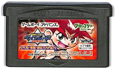楽天市場 Gba 爆転シュート ベイブレード02 いくぜ 爆闘 超磁力バトル ソフトのみ ゲームボーイアドバンス 中古 ゲームス レトロゲーム館