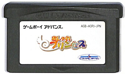 楽天市場 Gba おしゃれプリンセス ソフトのみ ゲームボーイアドバンス 中古 ゲームス レトロゲーム館