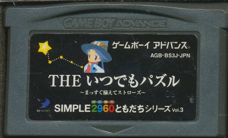 【新品、未開封】めざせ！甲子園　ゲームボーイアドバンス　GBA Amazon | めざせ! 甲子園 | ゲームソフト