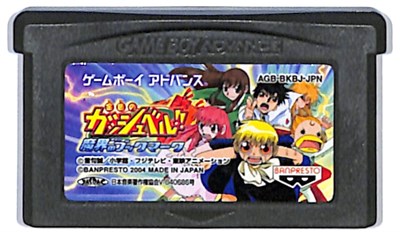 楽天市場】GBA 魔法先生ネギま！ プライベートレッスン だめ