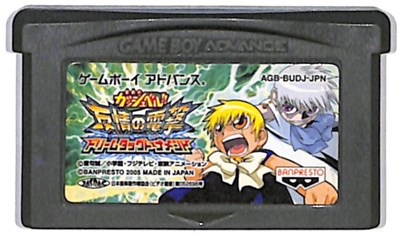 楽天市場 Gba 金色のガッシュベル 友情の電撃 ドリームタッグトーナメント ソフトのみ ゲームボーイアドバンス 中古 ゲームス レトロゲーム 館