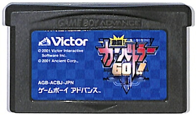 GBA バトローラーX GBA]バトローラーX 球闘士バトローラーエックス