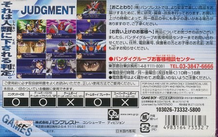楽天市場 Gba スーパーロボット大戦j 箱 説あり 中古 ゲームボーイアドバンス ゲームス レトロゲーム館