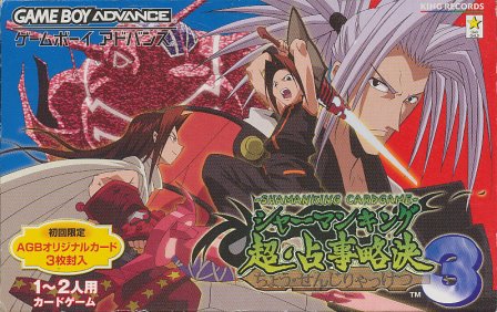 楽天市場】【新品】【GBA】シャーマンキングカードゲーム 超・占