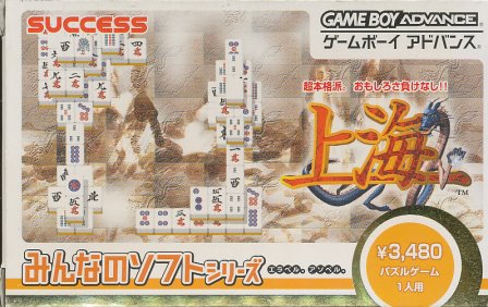 闘牌伝説「アカギ」~闇に舞い降りた天才~［GAMEBOY ADVANCE］ 楽天市場】GBA アカギ ～闘牌伝説 闇に舞い降りた天才
