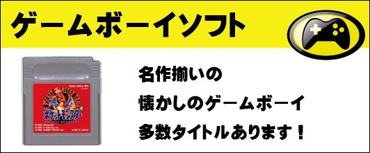 楽天市場】GB ポケットモンスター 赤 セーブ可（ソフトのみ